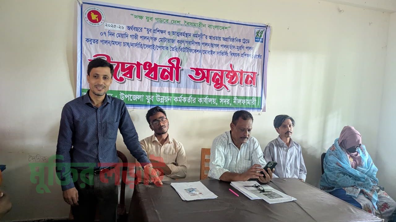 নীলফামারীতে যুব প্রশিক্ষণের আওতায় ৭ দিনের নার্সারি প্রশিক্ষণের উদ্বোধন  