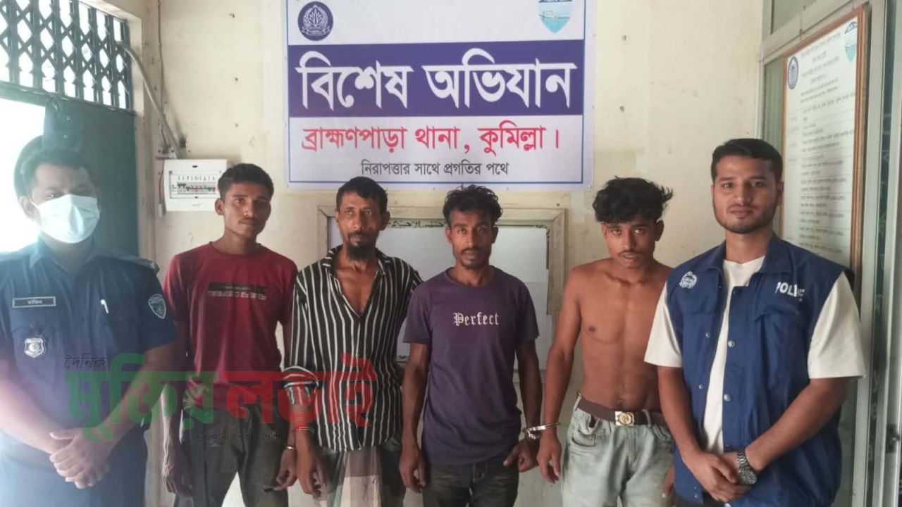 ব্রাহ্মণপাড়ায় ইয়াবা সেবন ও মাতলামির দায়ে ৪ যুবকের কারাদণ্ড