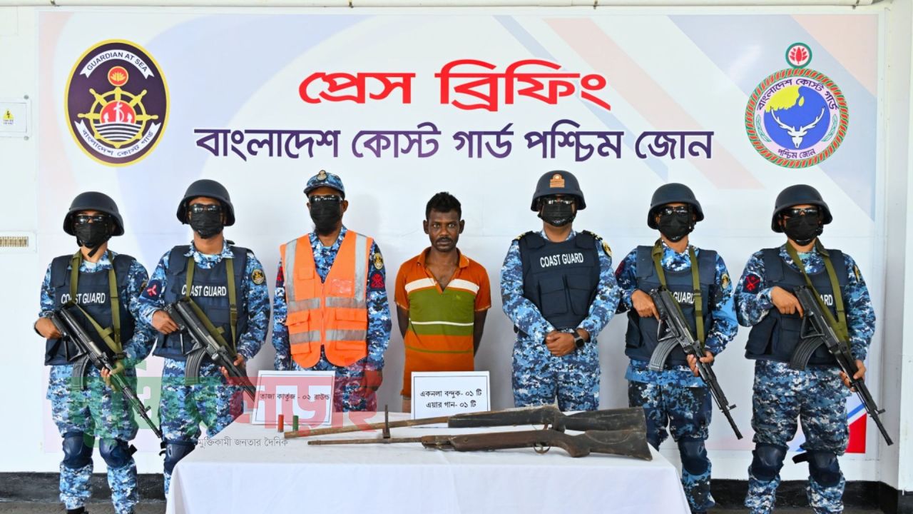 সুন্দরবনে অস্ত্র ও গোলাবারুদ'সহ এক ডাকাত আটক