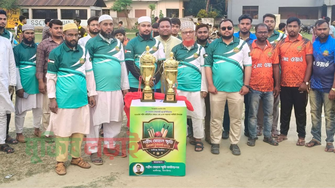 কালীগঞ্জে সোহান স্মৃতি ক্রিকেট টুর্নামেন্টের ট্রফি উন্মোচন