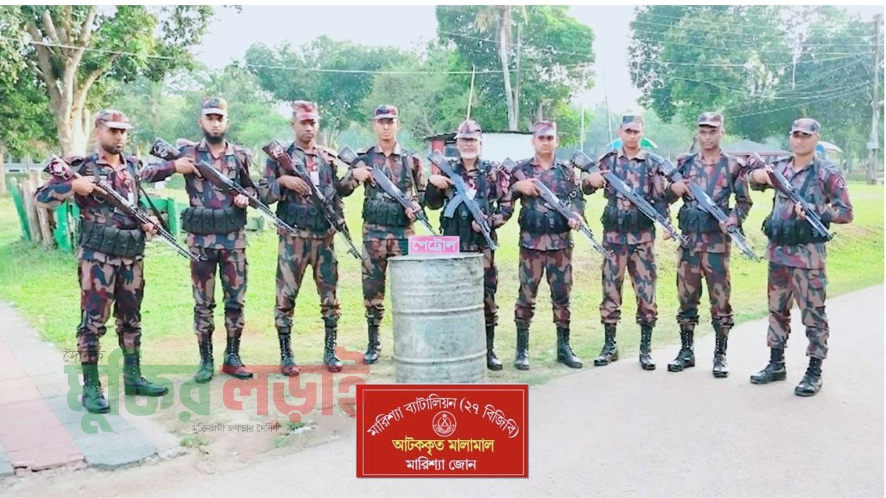 বাঘাইছড়ি মাঝিপাড়া সীমান্তে জালানি তেল জব্দ 