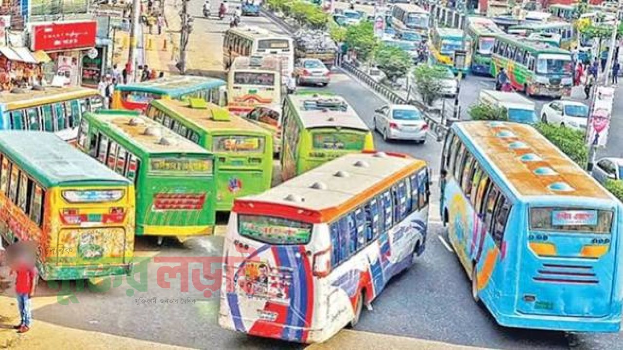 বাস ভাড়া বৃদ্ধি প্রতি, কিলোমিটারে ১১ পয়সা