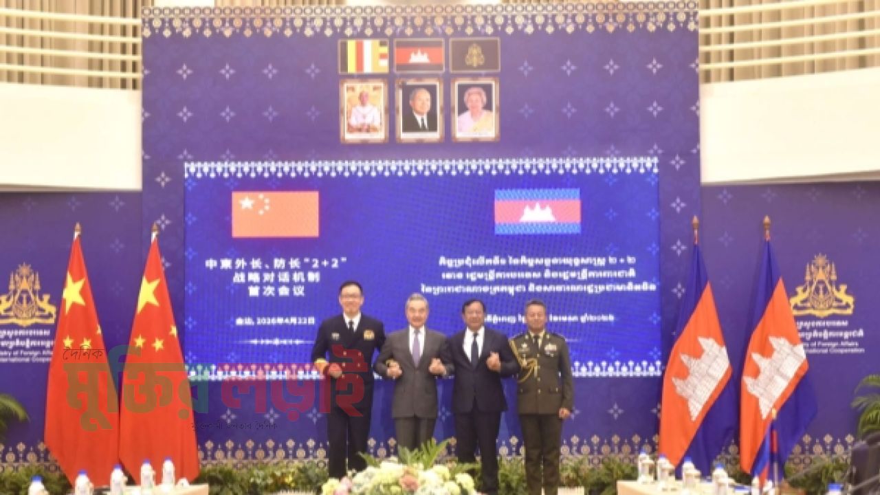লৌহকঠিন বন্ধুত্বে নতুন মাত্রা: চীন-কম্বোডিয়া সংলাপ