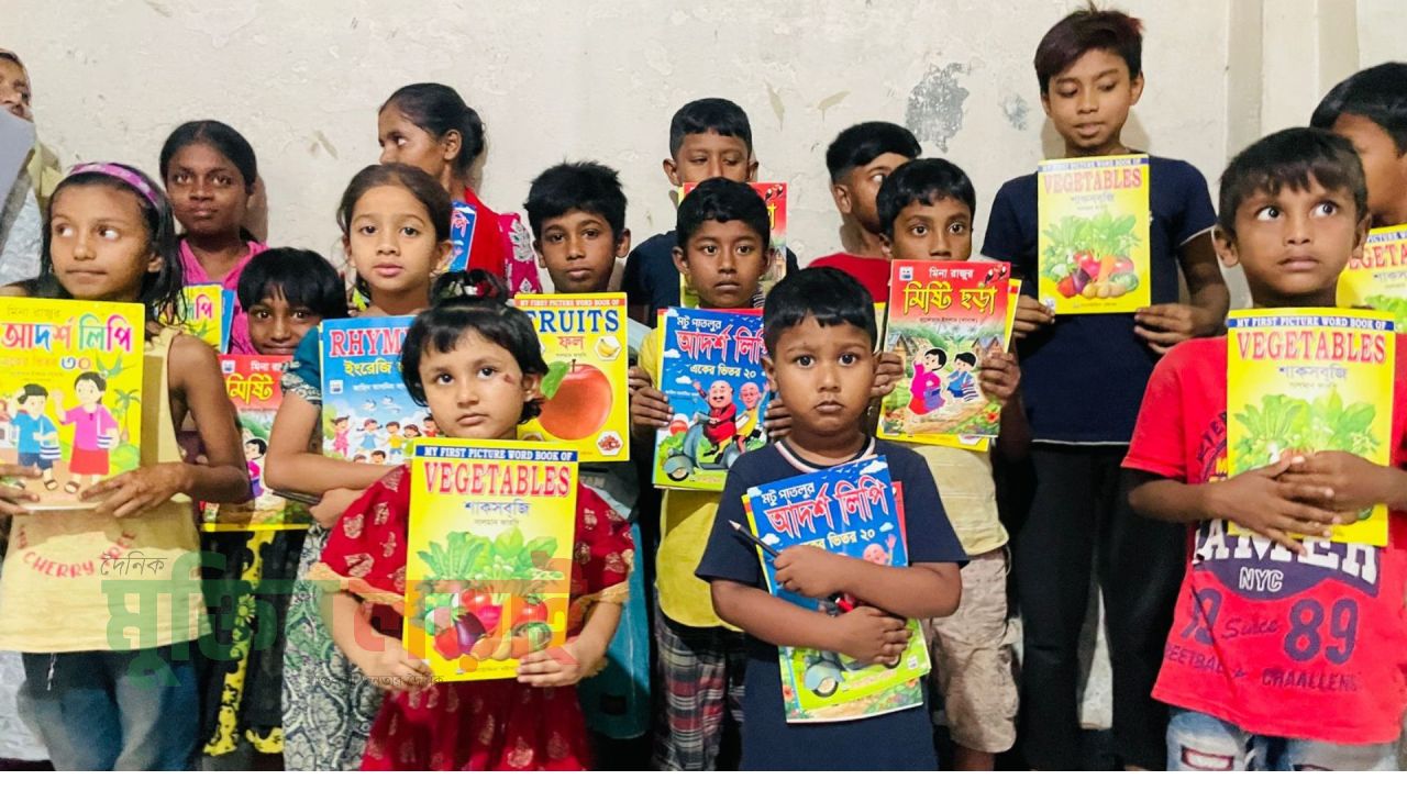 সুবিধাবঞ্চিত শিশুদের মাঝে শিক্ষা সামগ্রী ও উপহার বিতরণ