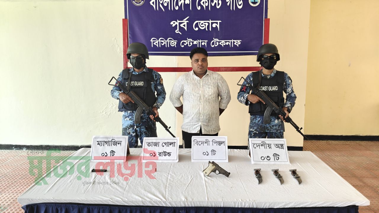 টেকনাফে দেশী ও বিদেশী অস্ত্রসহ কুখ্যাত সন্ত্রাসী আটক