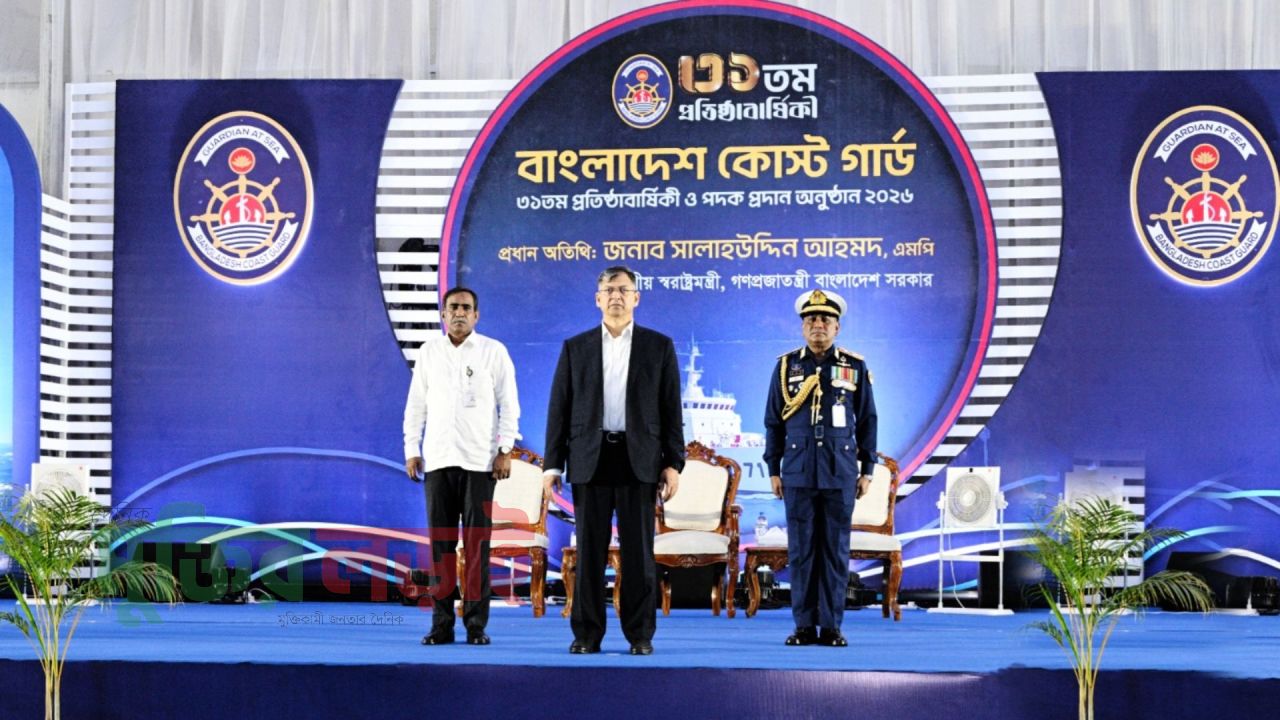 বিপুল উৎসাহ উদ্দীপনায় বাংলাদেশ কোস্ট গার্ডের প্রতিষ্ঠাবার্ষিকী পালিত 