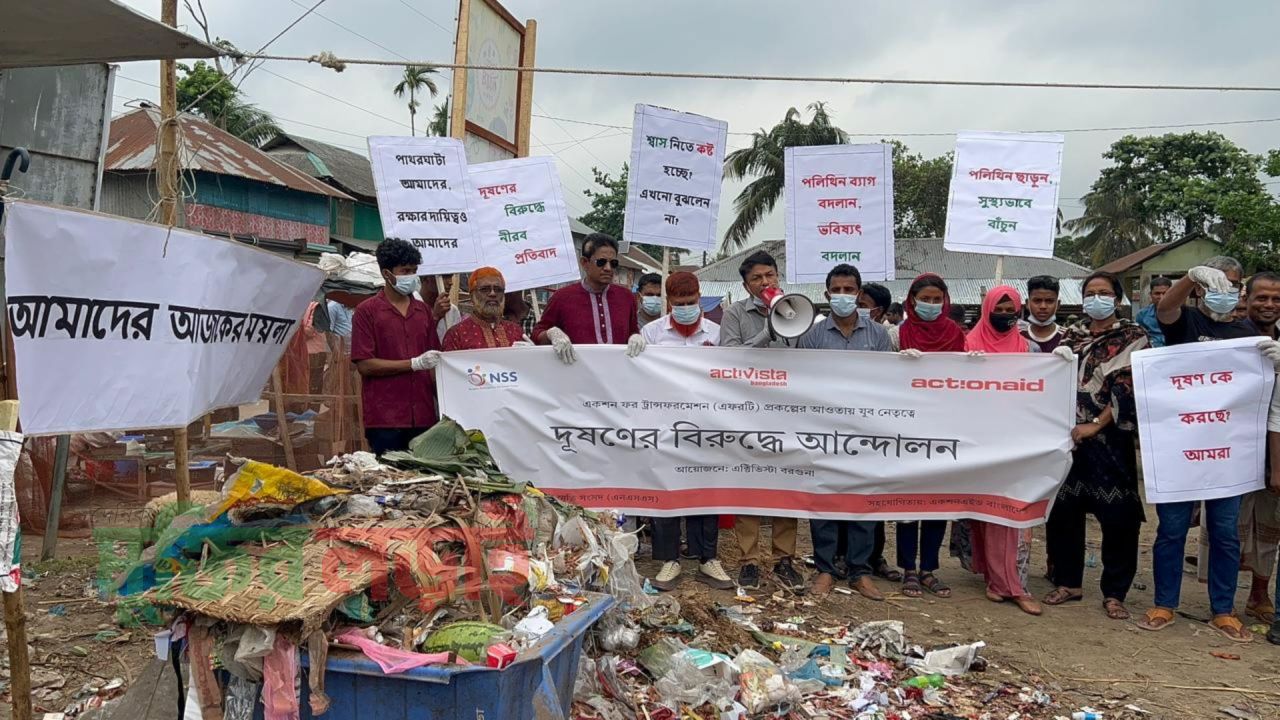 পাথরঘাটা পৌরসভায় বর্জ্য দূষন রোধে মুভমেন্ট অনুষ্ঠিত
