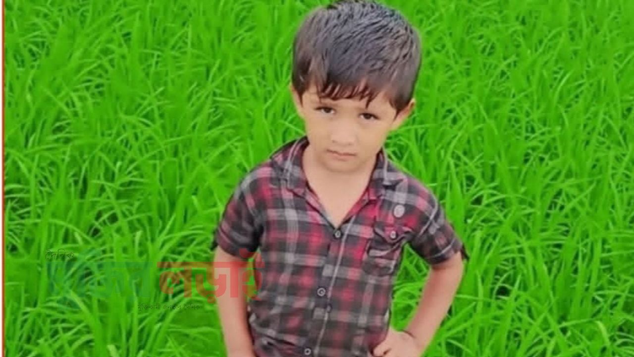 বরুড়ায় নিখোঁজ শিশুর মরদেহ উদ্ধার