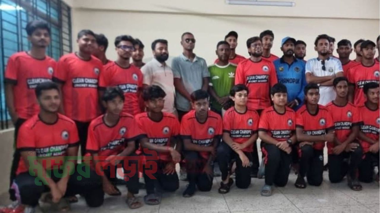 চাঁদপুরে ছাত্র কিশোরদের ক্রীড়া একাডেমির পথ চলা শুরু