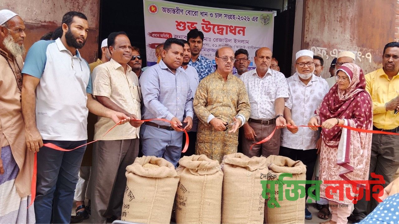 আত্রাইয়ে সরকারি ভাবে ধান-চাল সংগ্রহ শুরু