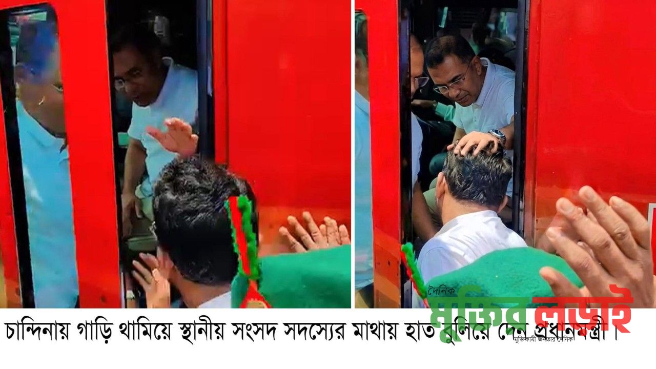 চান্দিনায় স্বতন্ত্র এমপি’র মাথায় হাত বুলিয়ে দিলেন প্রধানমন্ত্রী