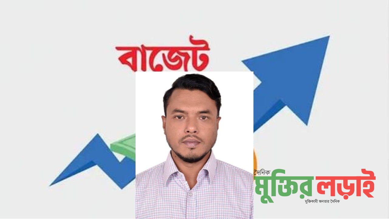তিন লাখ কোটি টাকার উন্নয়ন বাজেট-স্বপ্ন বনাম বাস্তবতার কঠিন পরীক্ষা