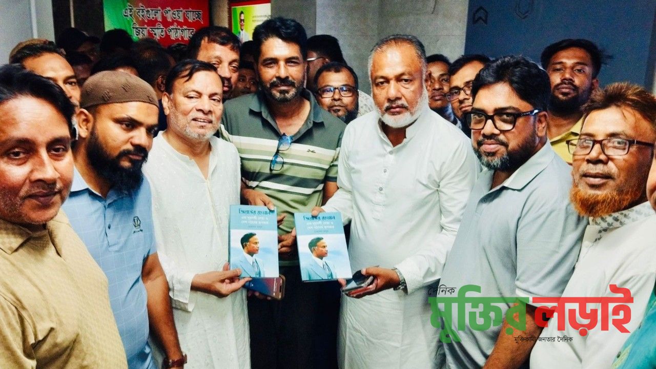 ‘জিয়াউর রহমান: এক দূরদর্শী নেতা ও দেশ গঠনের রূপকার’ বইটির মোড়ক উন্মোচন