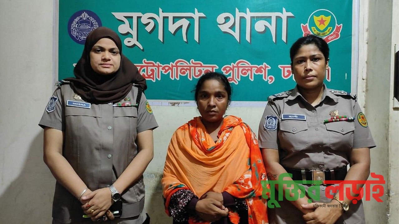 প্রবাসীকে ৮ টুকরা করে হত্যা, পরকীয়া প্রেমিকাকে গ্রেফতারের পর কারণ জানাল ডিএমপি