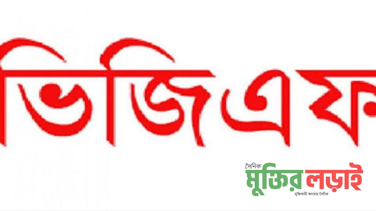 নকল ভিজিএফ কার্ড বিতরণের অভিযোগে বরুড়ায় ৩ ইউপি সদস্য সহ আটক ৪