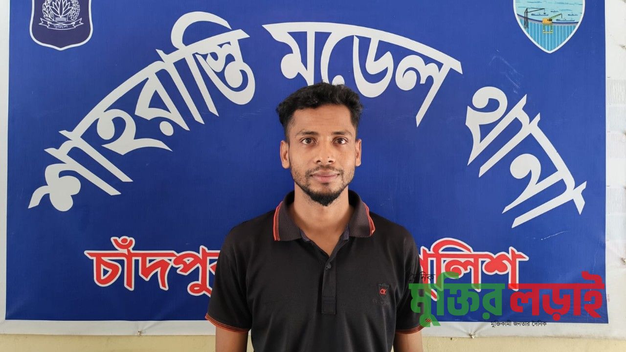 শাহরাস্তিতে অনলাইন জুয়া খেলার সময় যুবক গ্রেফতার