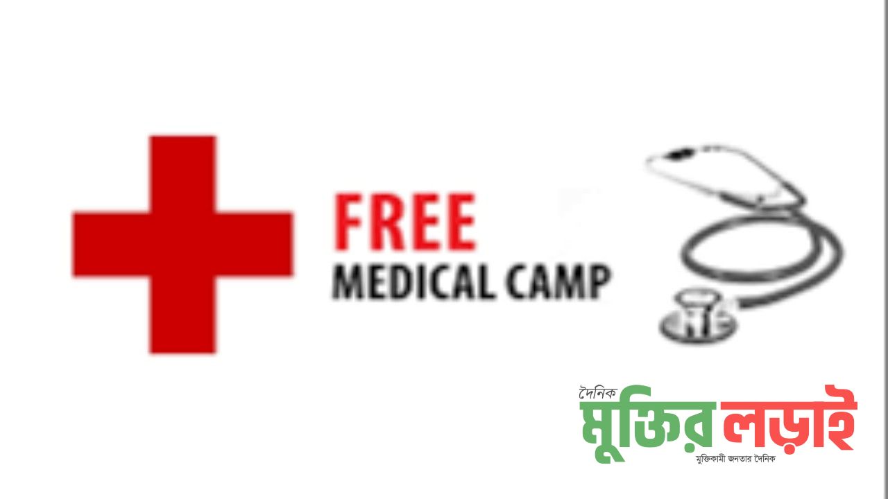 বরুড়ায় ফ্রি মেডিকেল ক্যাম্প ও সুন্নতে খৎনা কর্মসূচি
