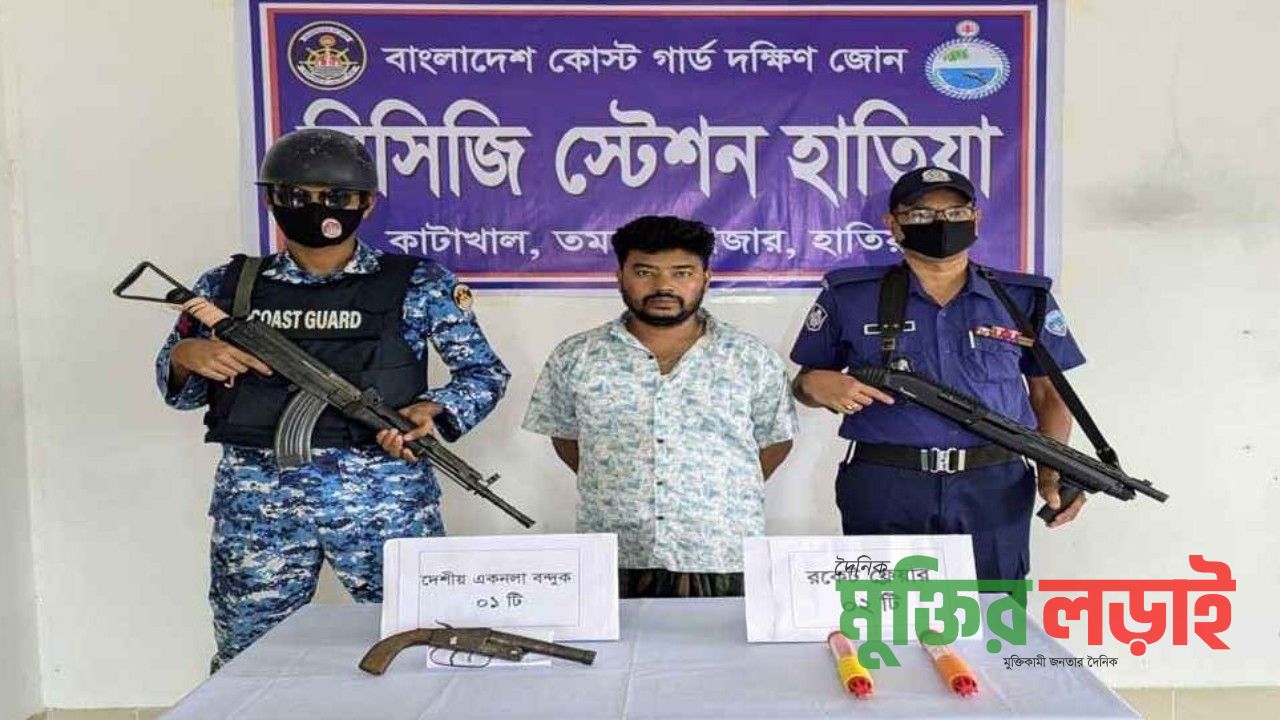হাতিয়ায় অস্ত্র মামলার আসামি ফের অস্ত্র নিয়ে আটক