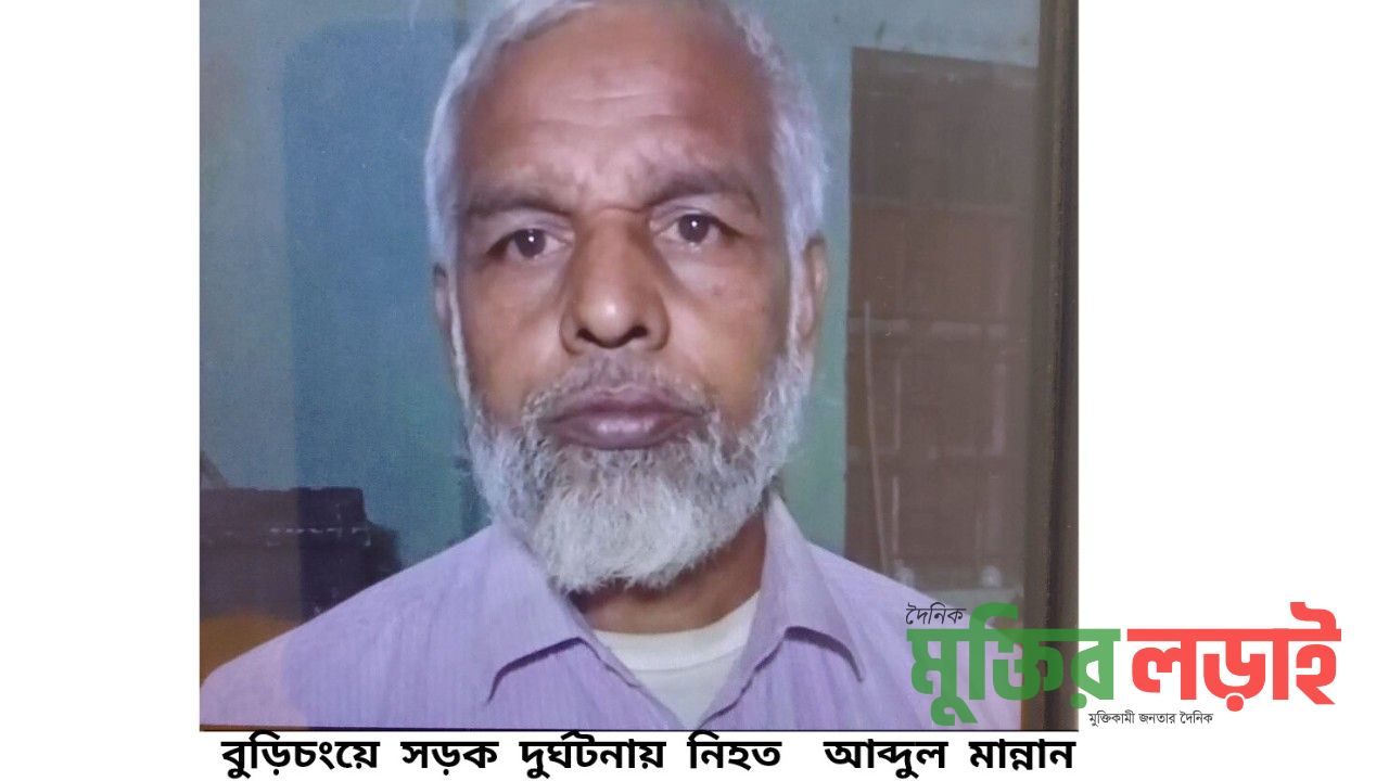 বুড়িচংয়ে ধান বুঝাই অটোরিকশার চাপায় কলেজের অফিস সহায়কের মৃত্যু