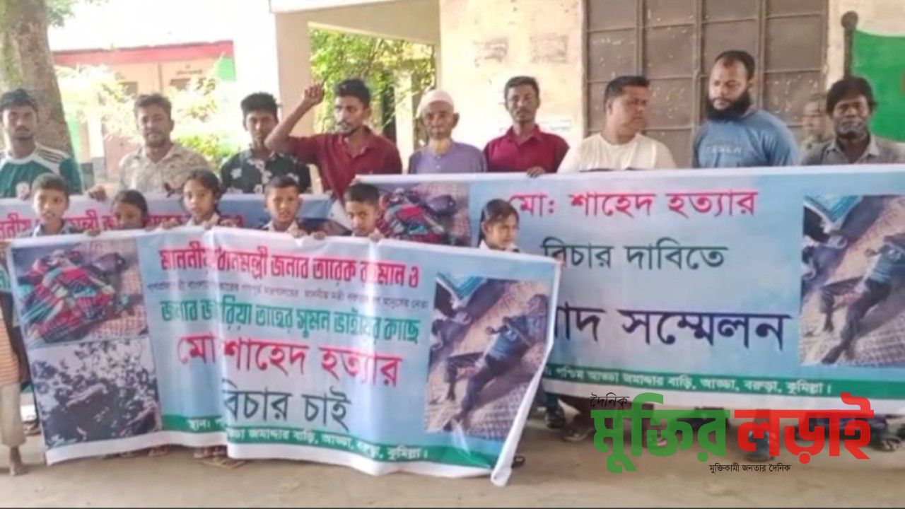 বরুড়ায় শিশু শাহেদ হত্যার আসামিদের গ্রেফতারে দাবি