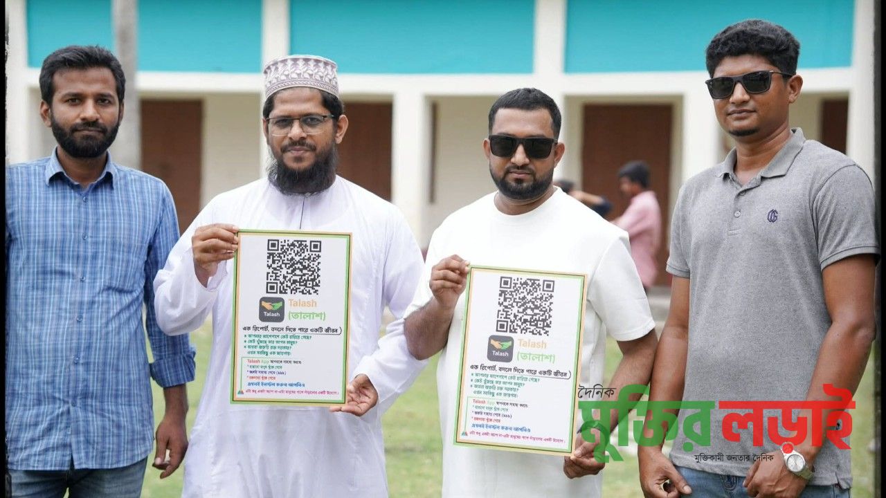 হারানো মানুষ, জরুরি সহায়তা ও রক্তদাতা খুঁজতে ‘তালাশ’ অ্যাপ
