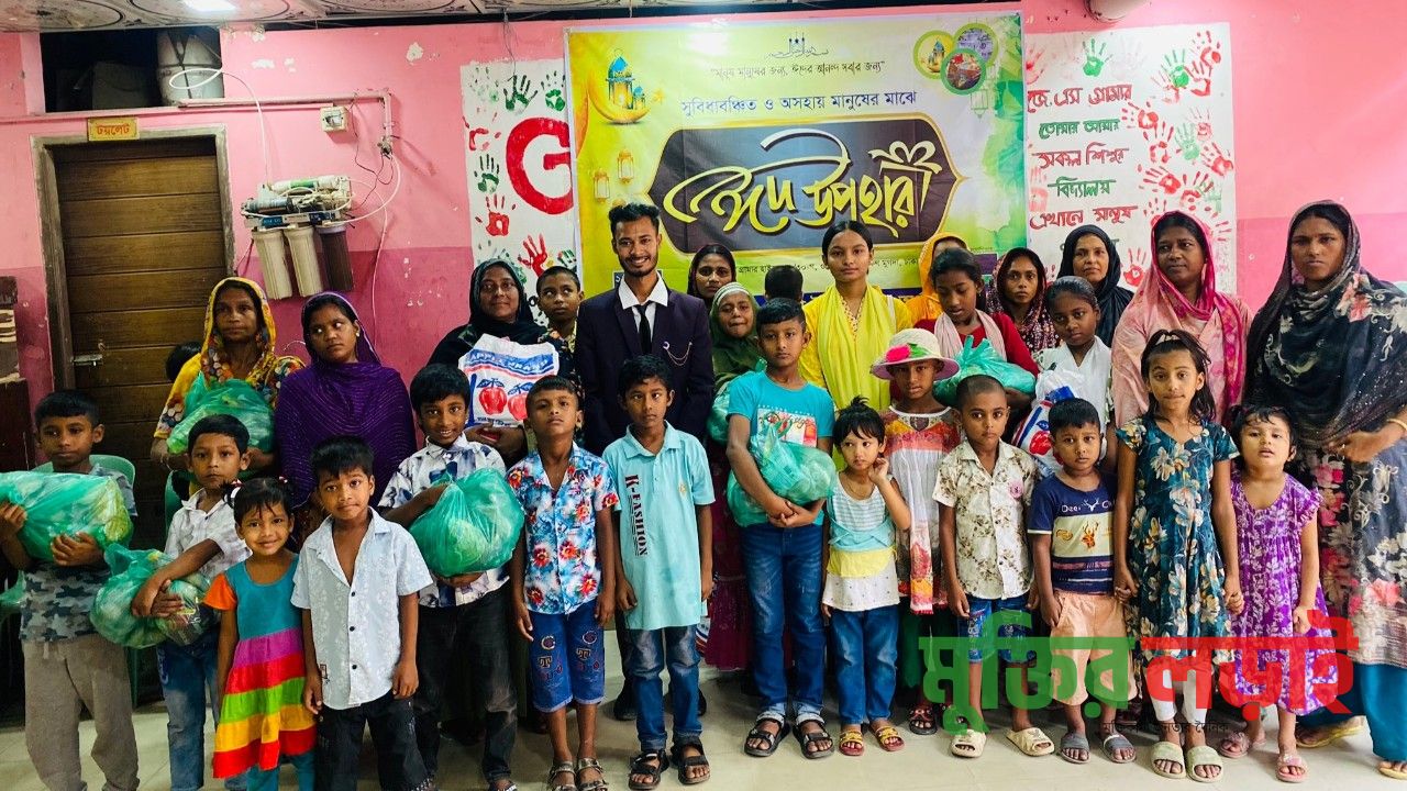 ভালোবাসার স্পর্শে রঙিন হলো সুবিধাবঞ্চিত শিশুদের ঈদ উৎসব