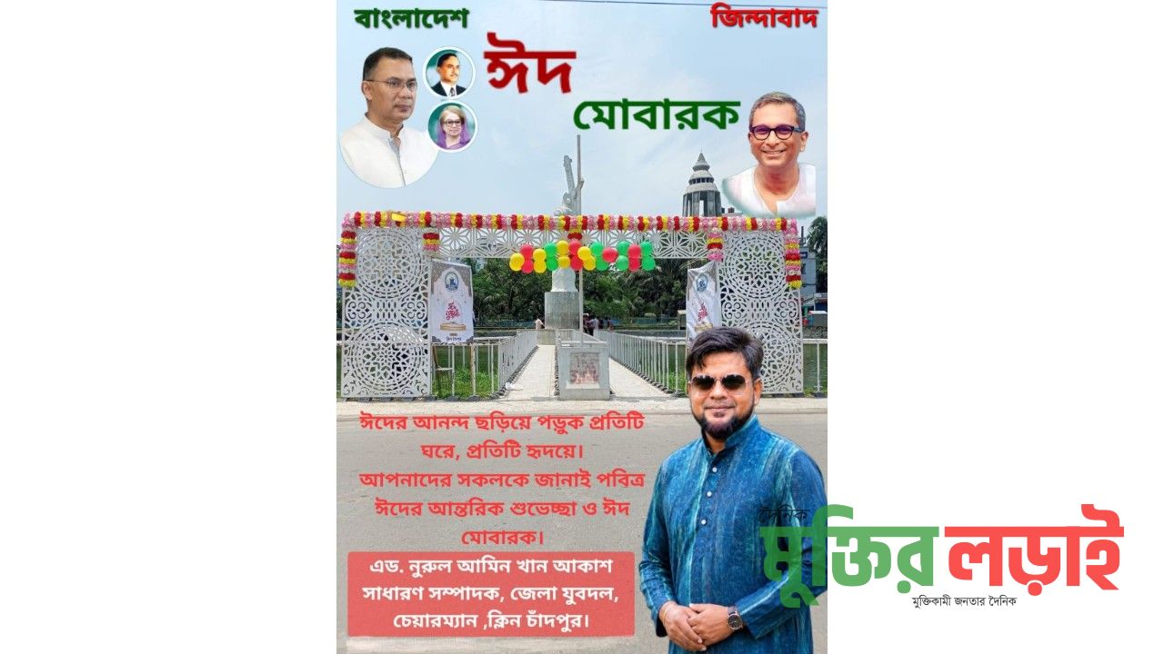 ভ্রমণ প্রিয় সকলের মন কাড়তে ক্লিন চাঁদপুর কত আয়োজন 