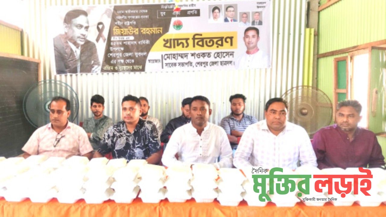শেরপুরে জিয়াউর রহমানের মৃত্যুবার্ষিকীতে এতিমদের মাঝে খাবার বিতরণ 