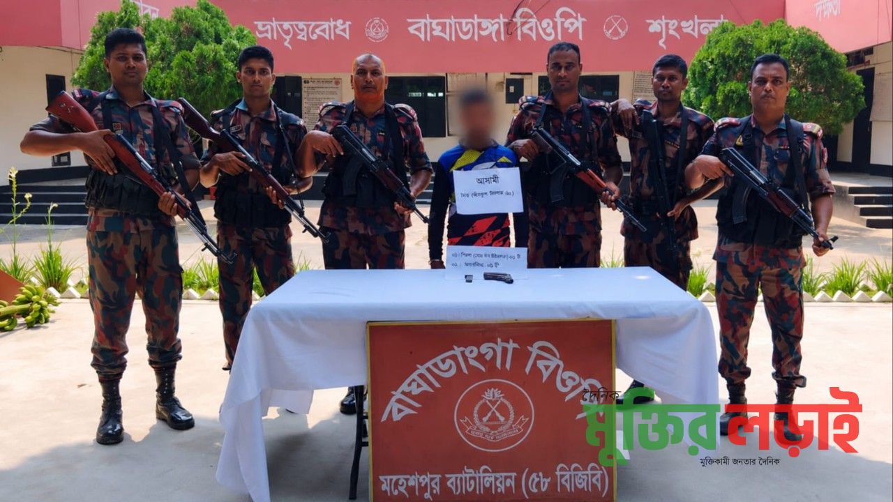 মহেশপুরে অস্ত্র ও গুলিসহ একজন আটক