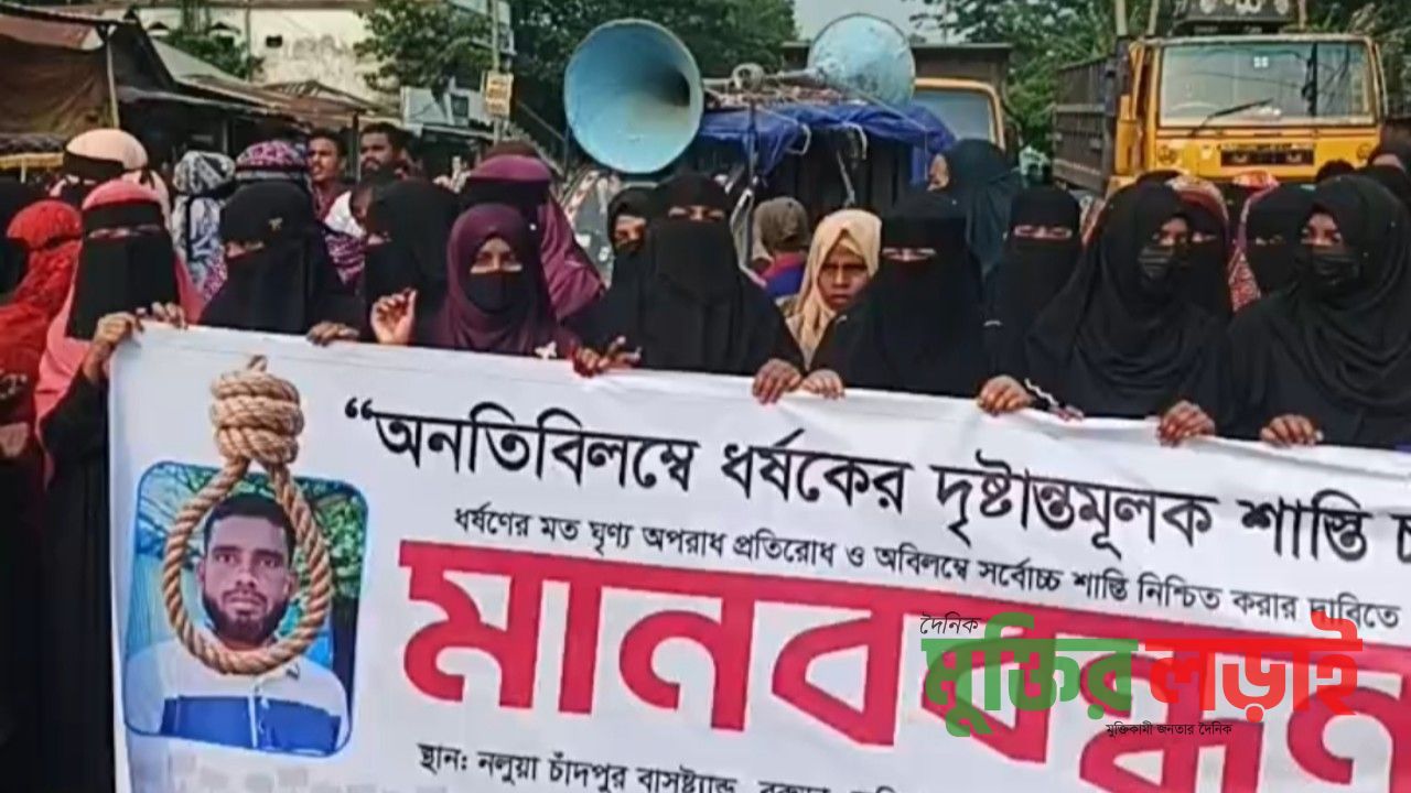 বরুড়ায় ৬ বছরের শিশু ধর্ষনকারী হারুন কে গ্রেফতারের দাবী 