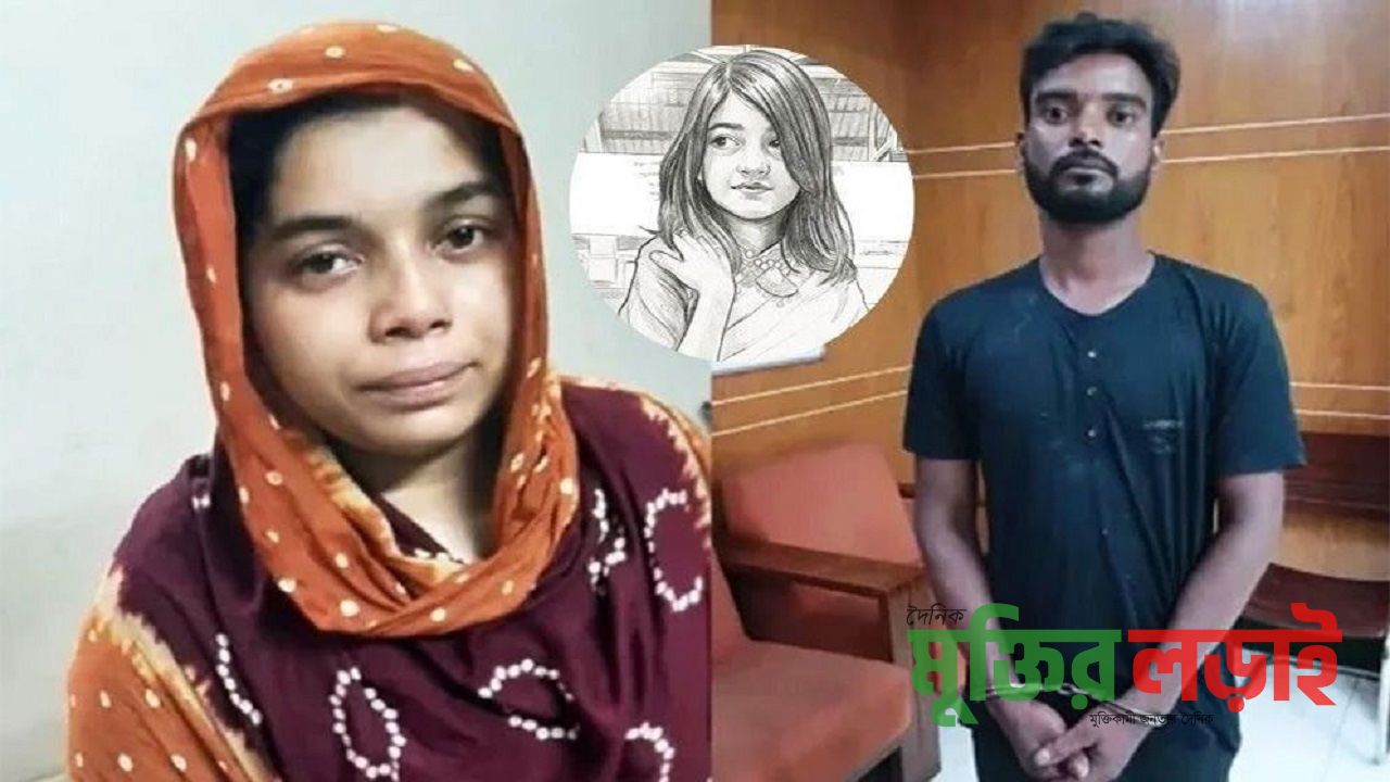 রামিসা ধর্ষণ ও হত্যা মামলায় মৃত্যুদণ্ড: মাত্র ১৯ দিনেই বিচার সম্পন্ন, নজিরবিহীন দ্রুততায় রায়