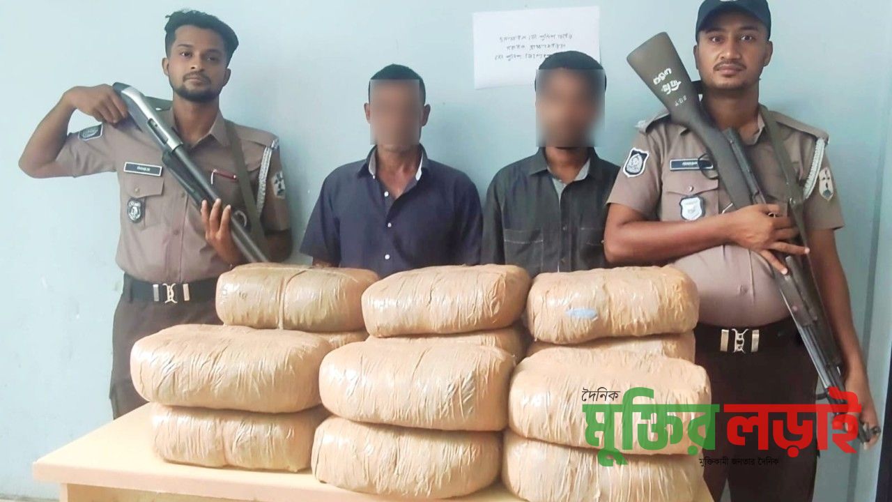 কিশোরগঞ্জে ৩০ কেজি গাঁজাসহ দুই মাদক ব্যবসায়ী গ্রেফতার