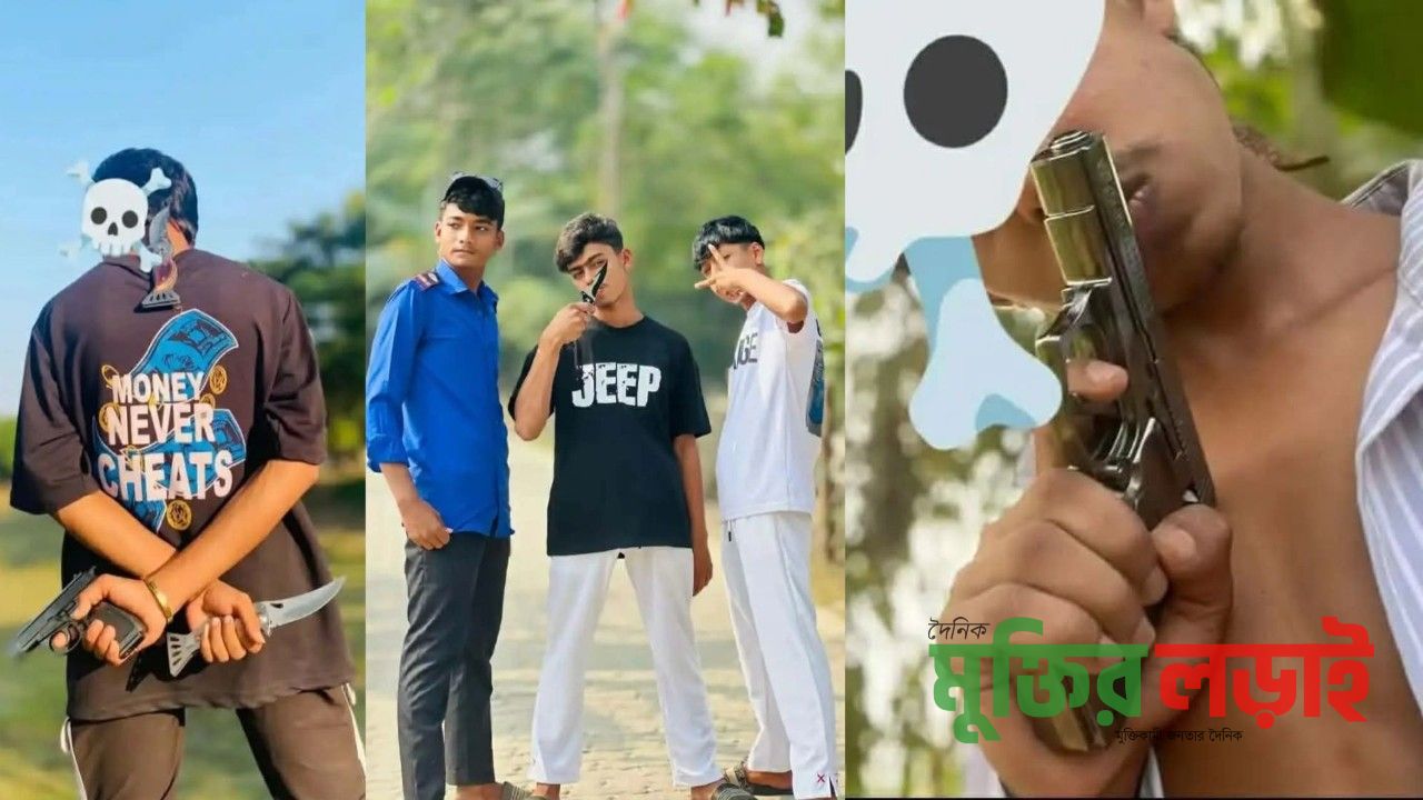 বুড়িচংয়ে অস্ত্রের মহড়ায় কিশোর গ্যাংয়ের আত্মপ্রকাশ, জনমনে আতঙ্ক