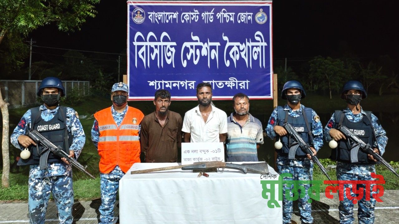 সুন্দরবনে কুখ্যাত তিন ডাকাত অস্ত্র ও গোলাবারুদসহ আটক
