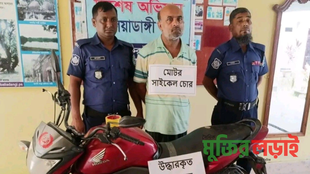 চোরাইকৃত মোটরসাইকেলসহ আ'লীগ নেতা ও সাবেক ইউপি চেয়ারম্যান আটক