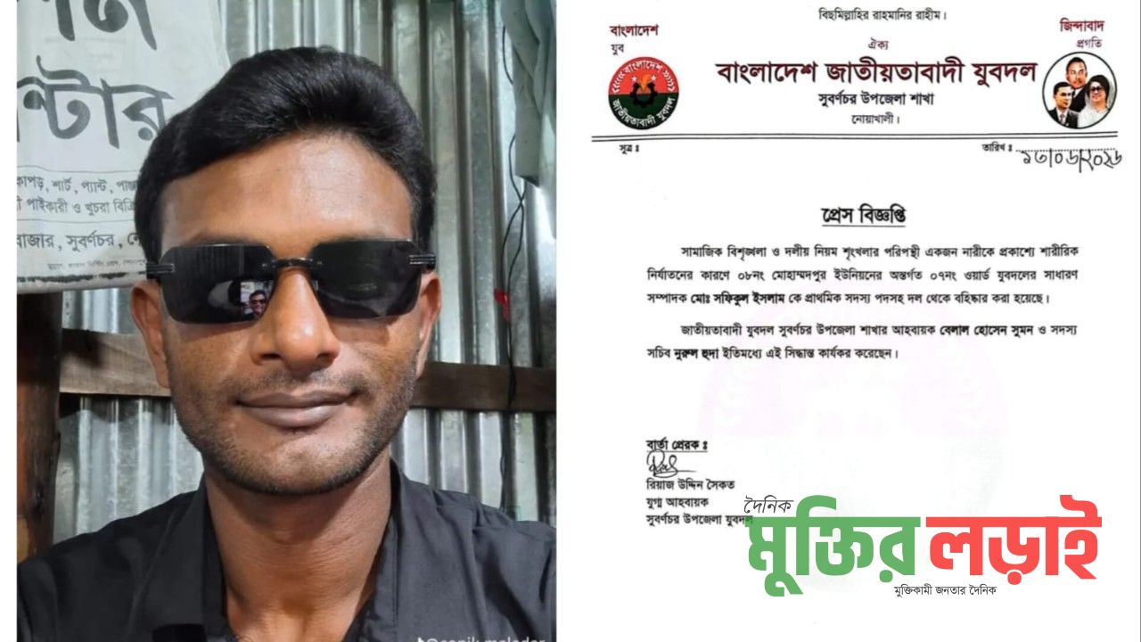 নোয়াখালীতে প্রকাশ্যে নারীকে পেটানো সেই যুবদল নেতাকে বহিষ্কার