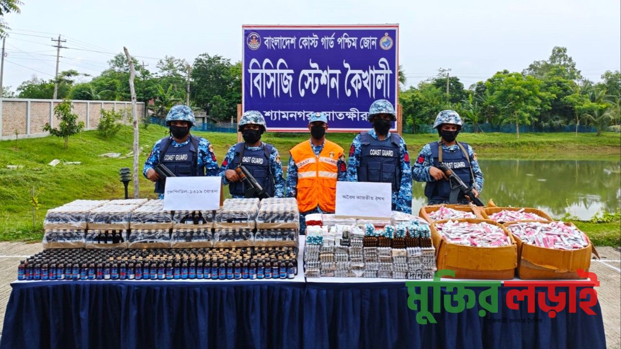 শ্যামনগরে ৩৩ লক্ষ টাকার ফেন্সিডিল ও শুল্ক ফাঁকি দিয়ে আনা ভারতীয় ঔষধ জব্দ 
