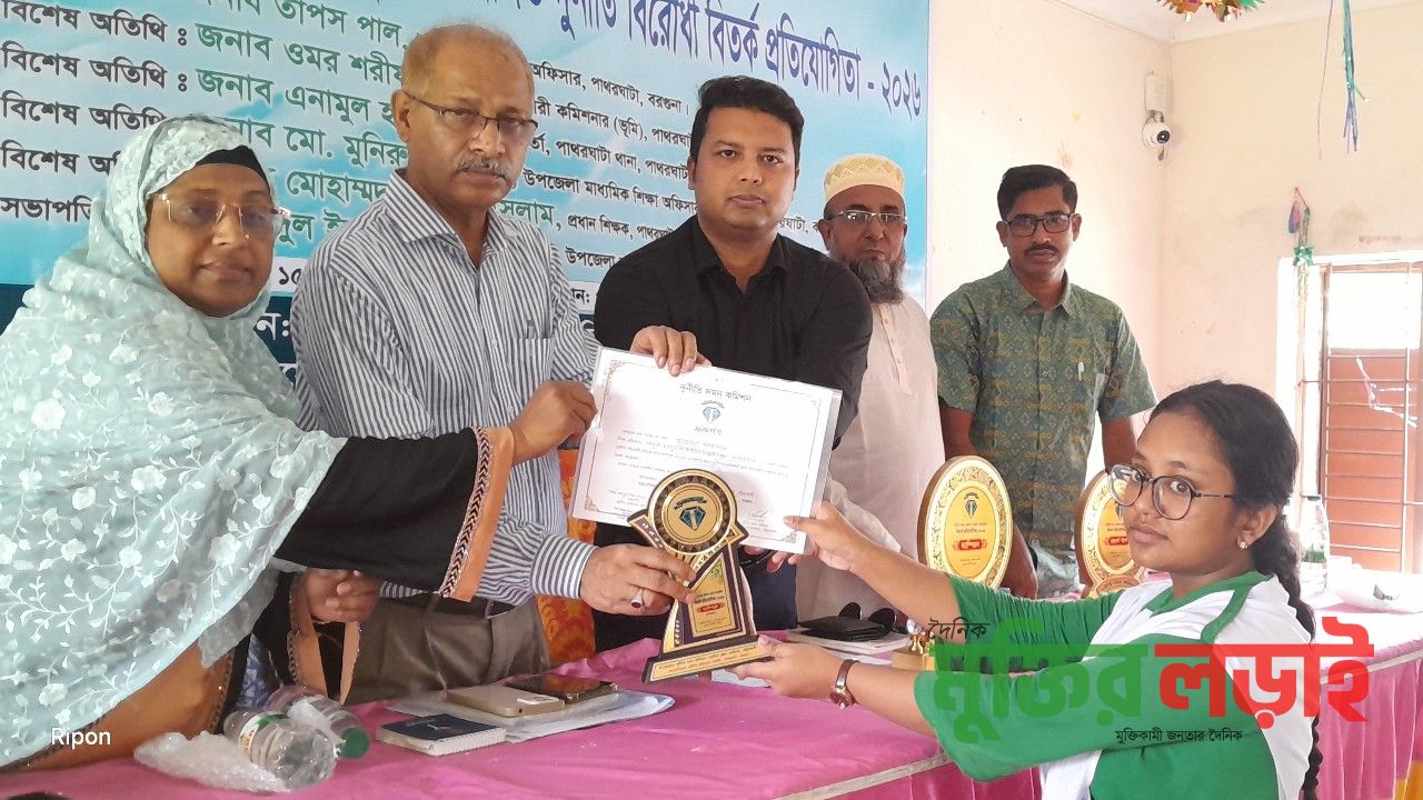 পাথরঘাটায় দুর্নীতি বিরোধী বিতর্ক প্রতিযোগিতা অনুষ্ঠিত