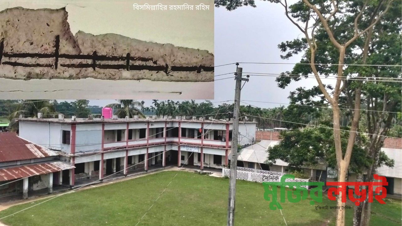 আমতলীতে জীবনের ঝুঁকিতে শতাধিক শিক্ষার্থী, ঘটতে প্রতিষ্ঠার ৫০ বছরেও জোটেনি সরকারি কোনো ভবন