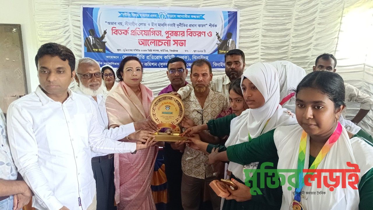 ঝিনাইদহ দুর্নীতি বিরোধী বিতর্ক প্রতিযোগিতা অনুষ্ঠিত