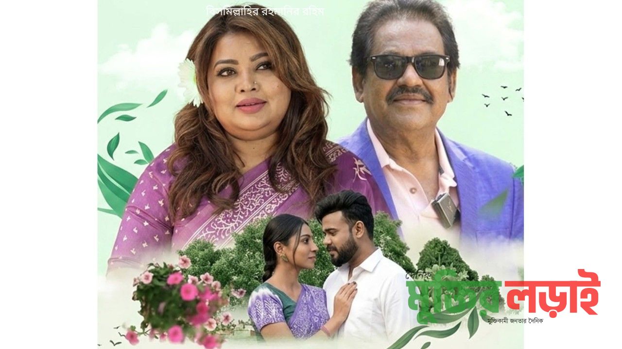 এলো ফেরদৌস ওয়াহিদ - সাঈদা শম্পার ’মন বোঝে না’ 