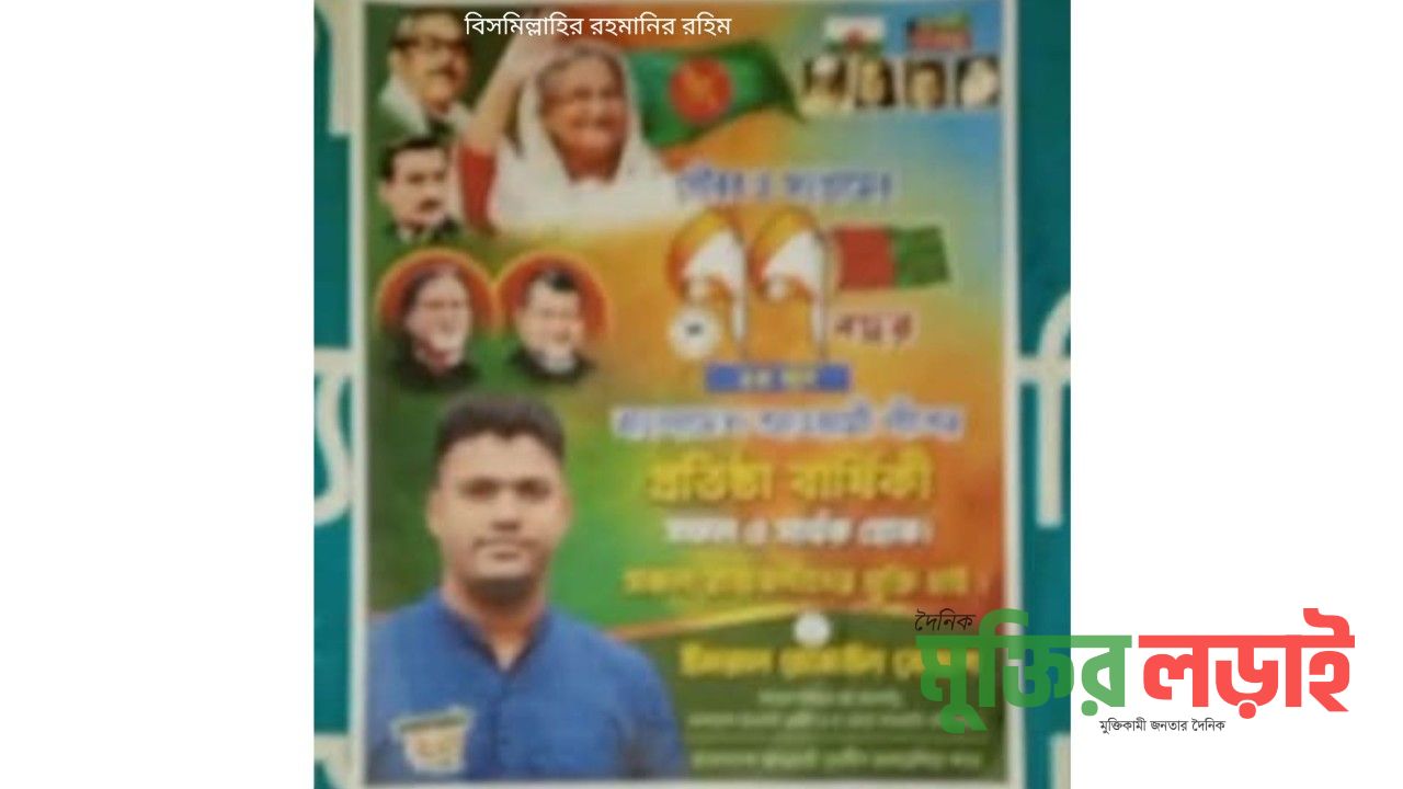 পাথরঘাটায় যুবলীগ নেতার পোস্টারে ছেয়ে গেছে পৌরশহর