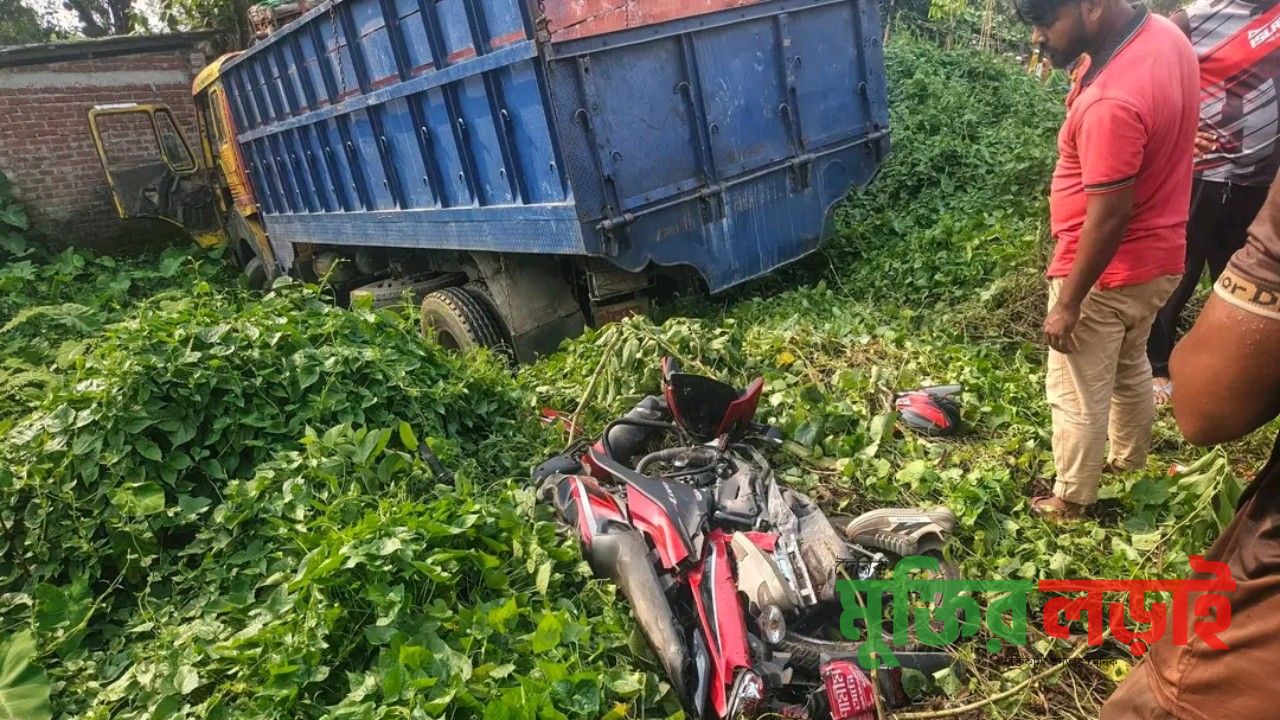 মোটরসাইকেলে বিয়ের অনুষ্ঠানে যাওয়ার পথে ট্রাকের চাপায় মা ও ছেলের মৃত্যু 