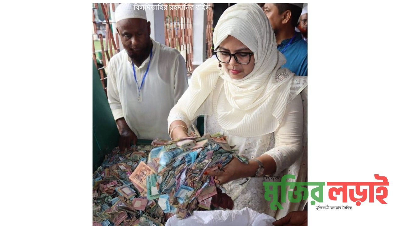 পাগলা মসজিদে গণনা শেষে এবার পাওয়া গেছে ১৫ কোটি ৯০ লাখ টাকা 