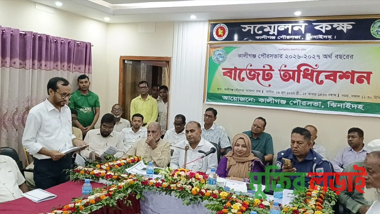 কালীগঞ্জ পৌরসভায়  ৫১ কোটি ৪৩ লাখ টাকার বাজেট ঘোষণা