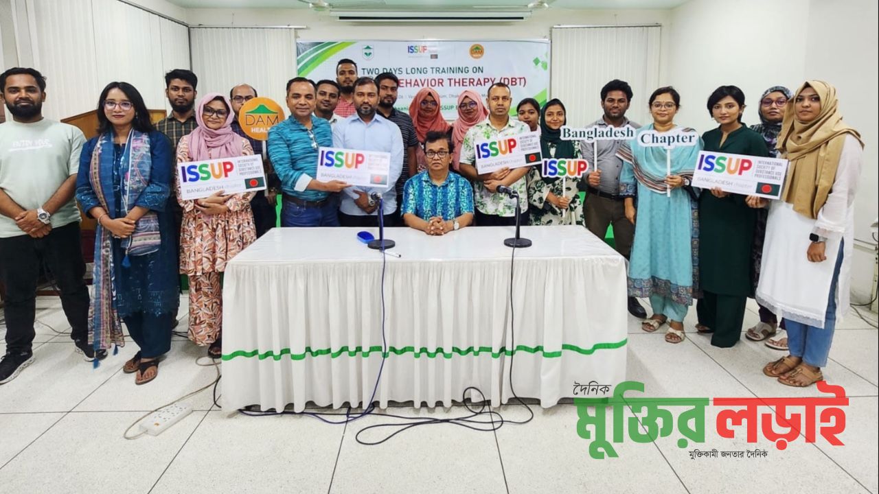 মানসিক স্বাস্থ্যসেবায় দক্ষতা বৃদ্ধিতে দিনব্যাপী প্রশিক্ষণ কর্মশালা