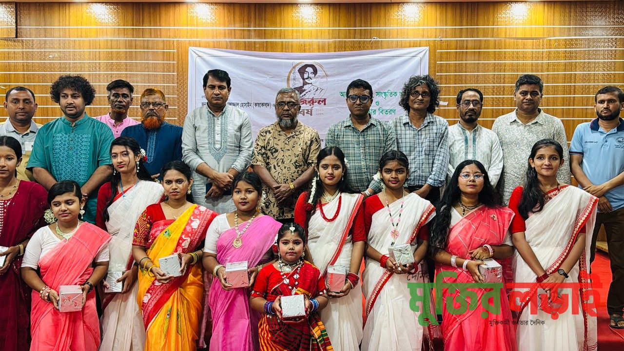 মুরাদনগরে৷ নজরুল বর্ষ উদযাপন উপলক্ষে সাংস্কৃতিক অনুষ্ঠান ও পুরস্কার বিতরণ 