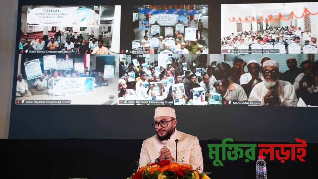 লন্ডনে গ্লোবাল আশেকে রাসুল (সা.) কনফারেন্স অনুষ্ঠিত