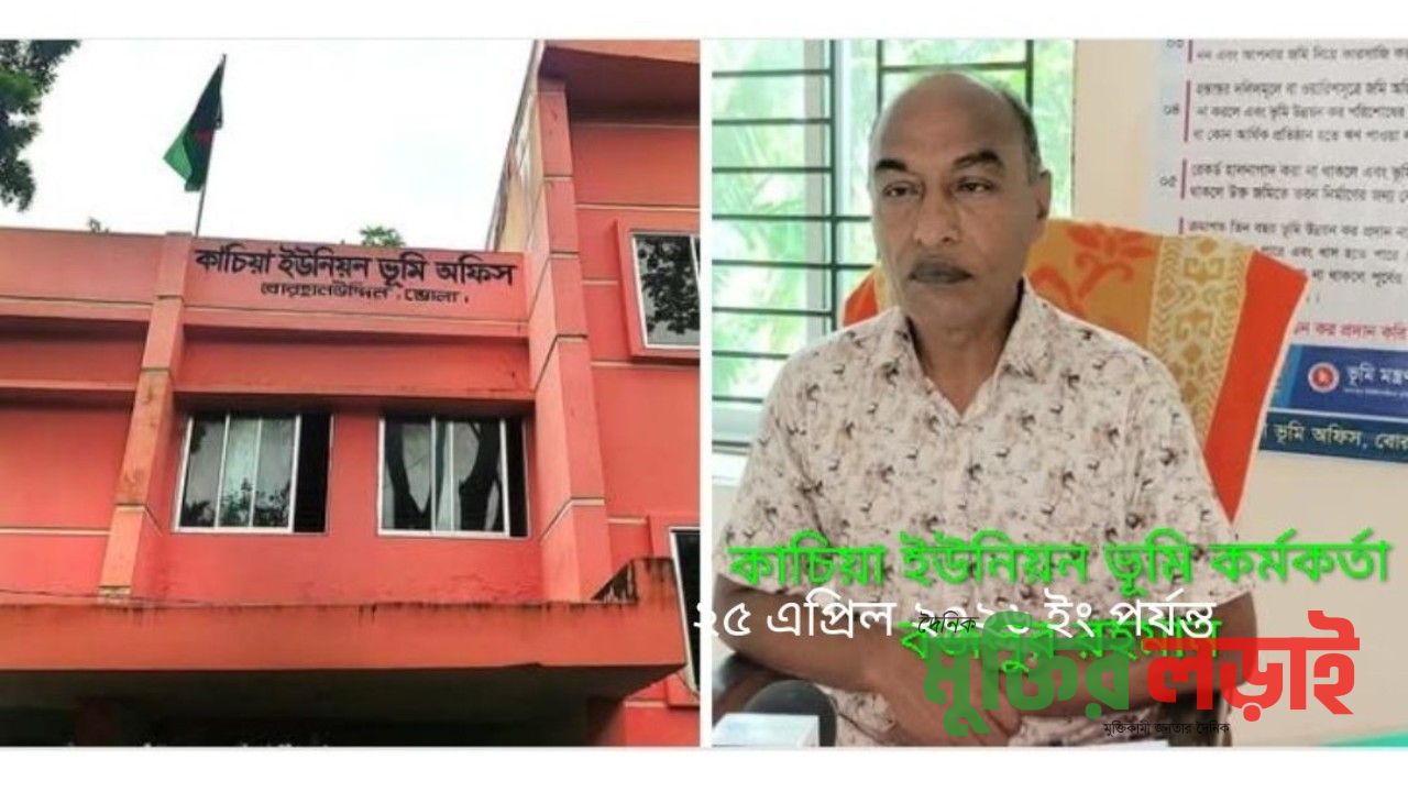 ঘুষ দূর্নীতি আর দালালের মাধ্যমেই চলে ইউনিয়ন ভূমি অফিস