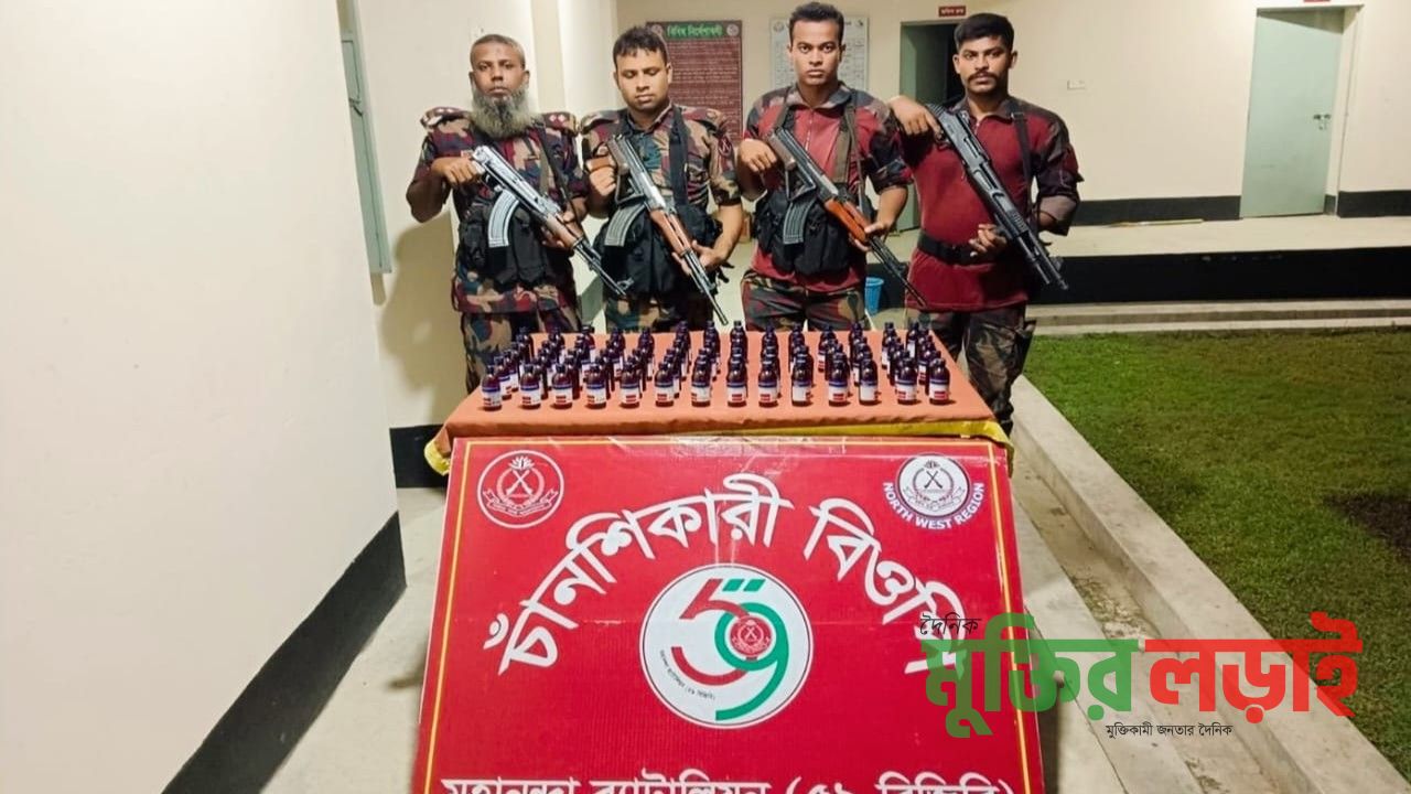 ভোলাহাট সীমান্তে ৮৪ বোতল ভারতীয় নেশা জাতীয়  সিরাপ জব্দ